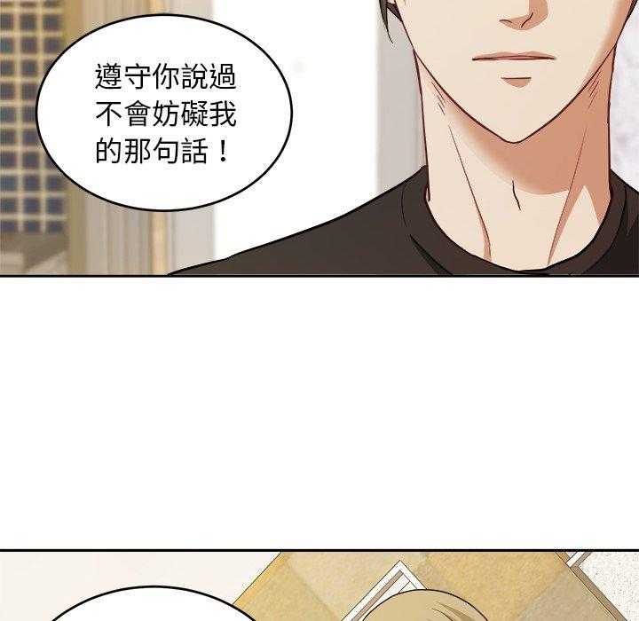 第35话_别妨碍我27