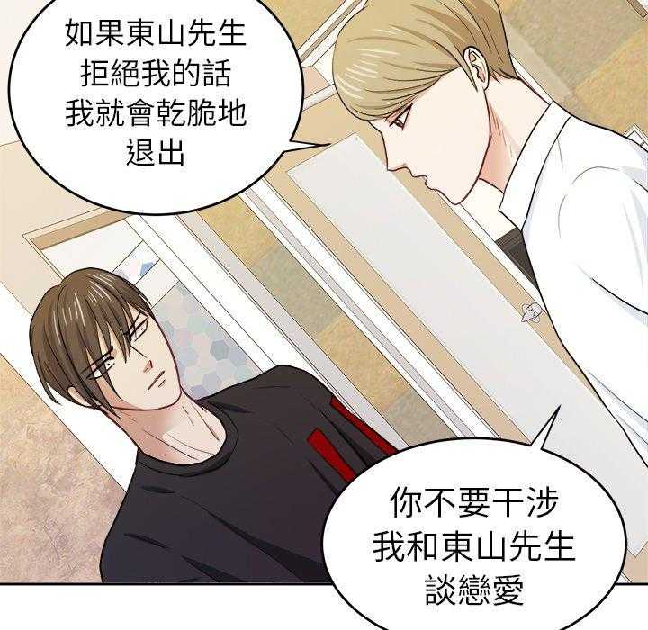 第35话_别妨碍我28