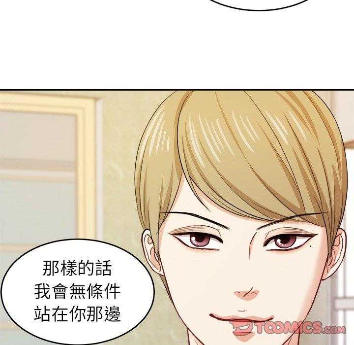 第35话_别妨碍我29