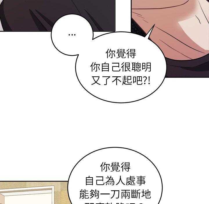 第35话_别妨碍我32