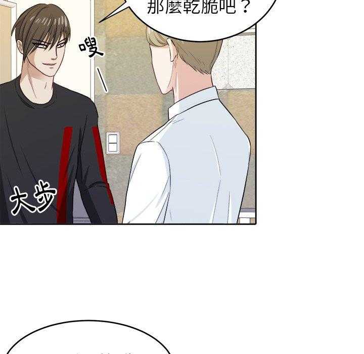 第35话_别妨碍我33