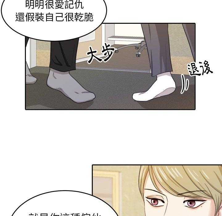 第35话_别妨碍我34