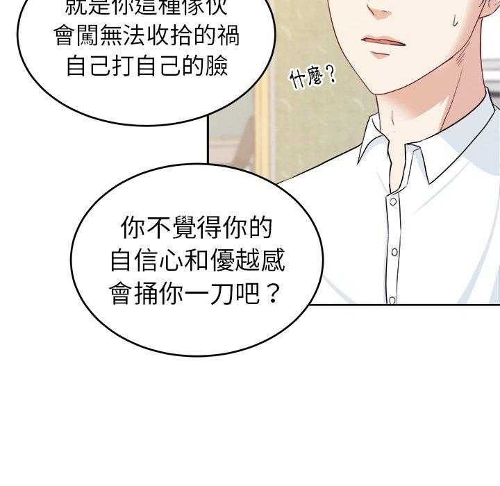第35话_别妨碍我35