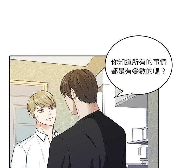 第36话_钢铁直男0