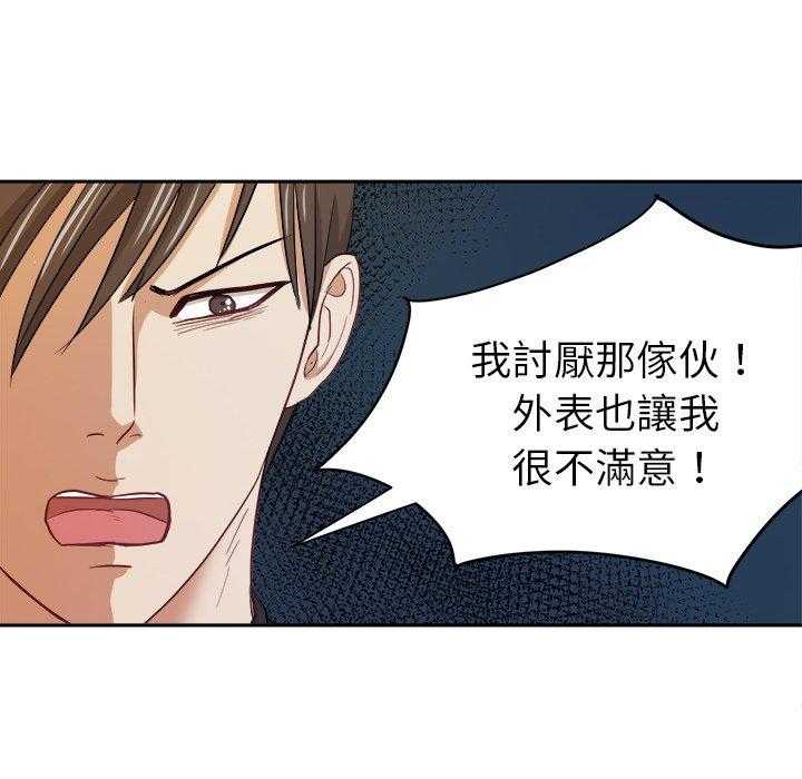 第36话_钢铁直男11