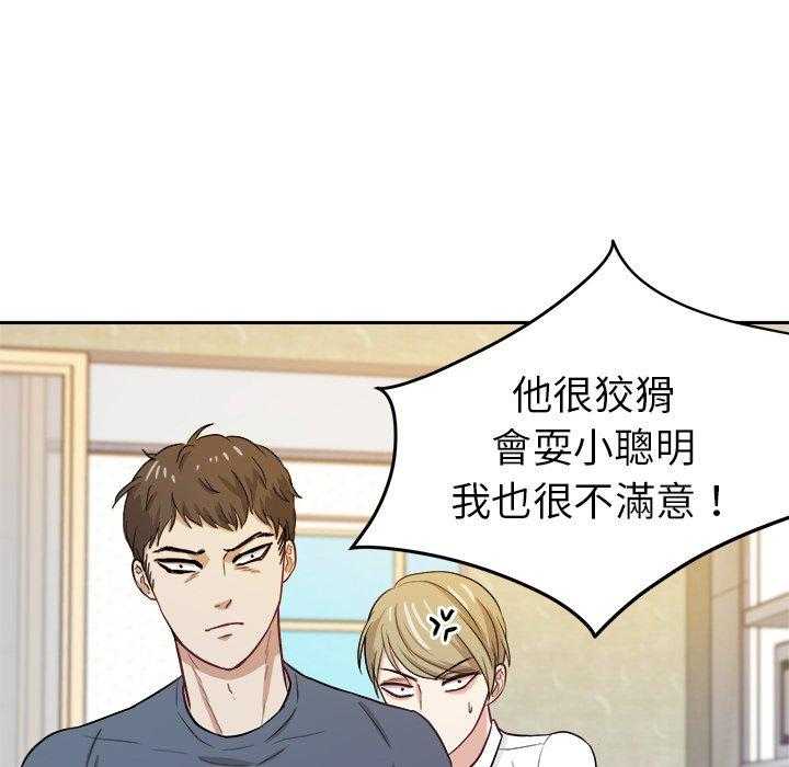 第36话_钢铁直男12