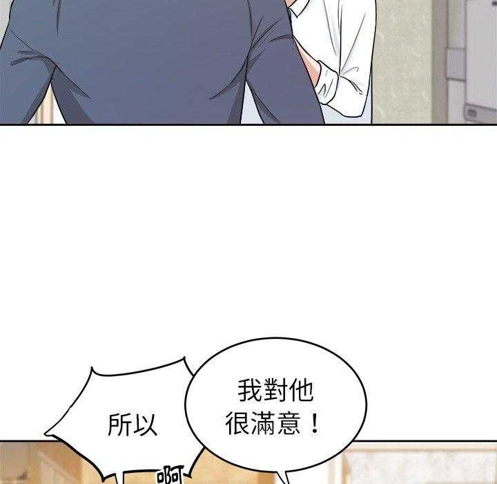 第36话_钢铁直男13