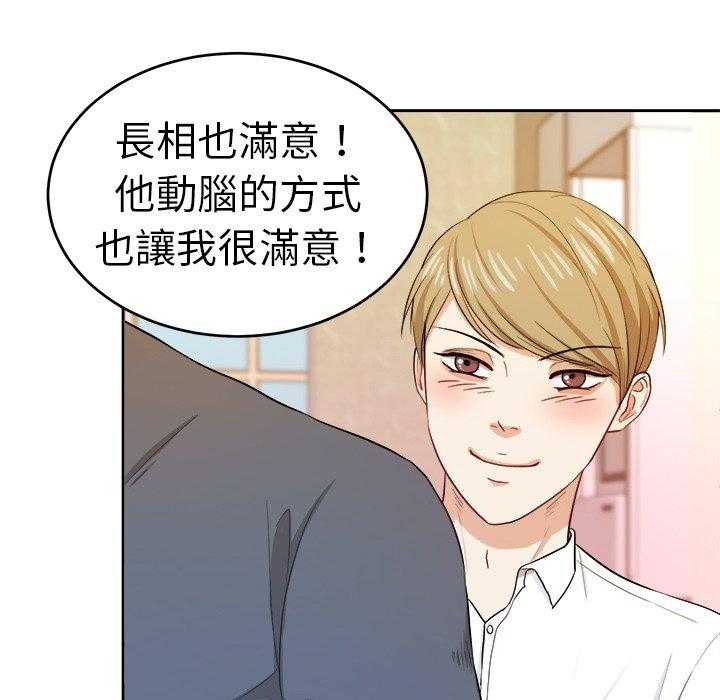 第36话_钢铁直男15