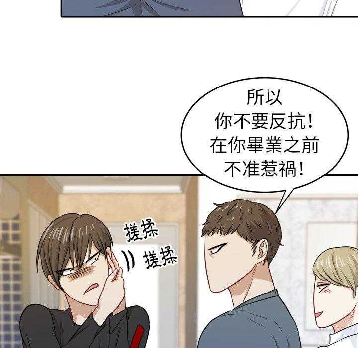 第36话_钢铁直男16