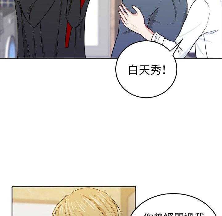 第36话_钢铁直男17