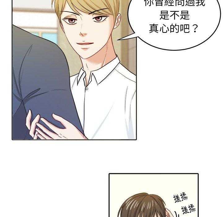 第36话_钢铁直男18