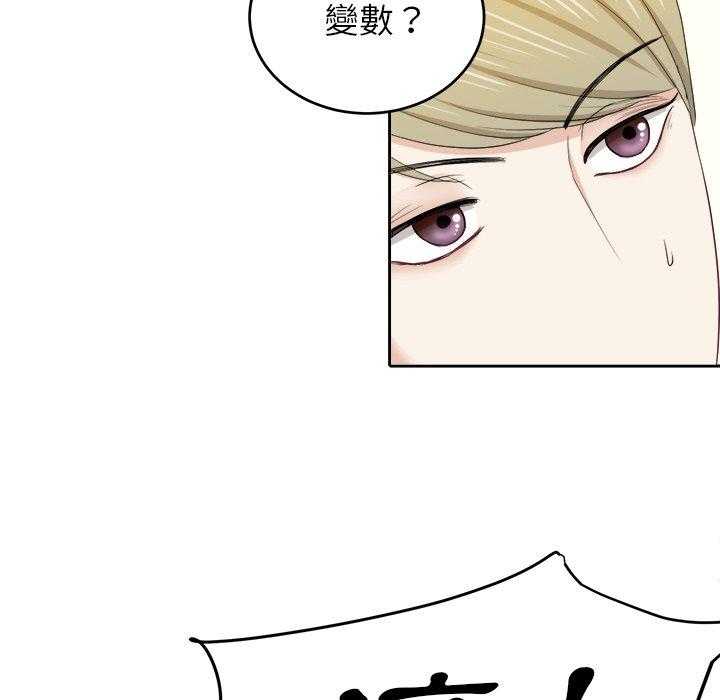 第36话_钢铁直男2
