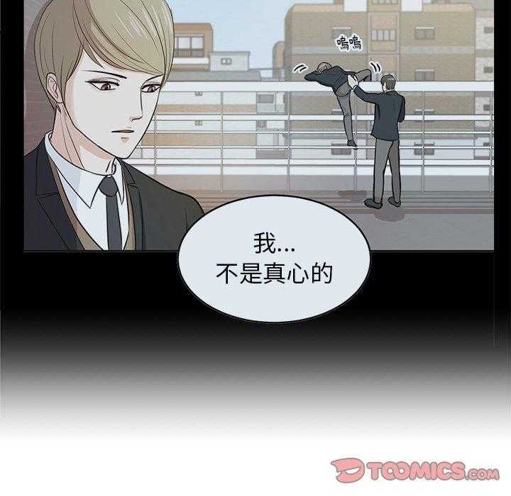 第36话_钢铁直男21