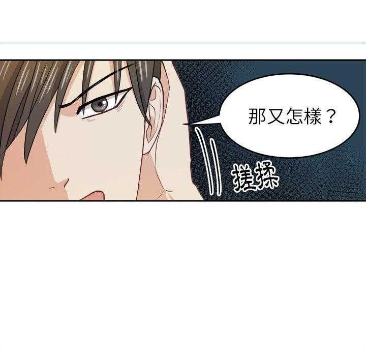 第36话_钢铁直男22