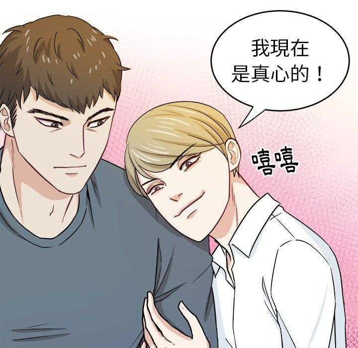 第36话_钢铁直男23