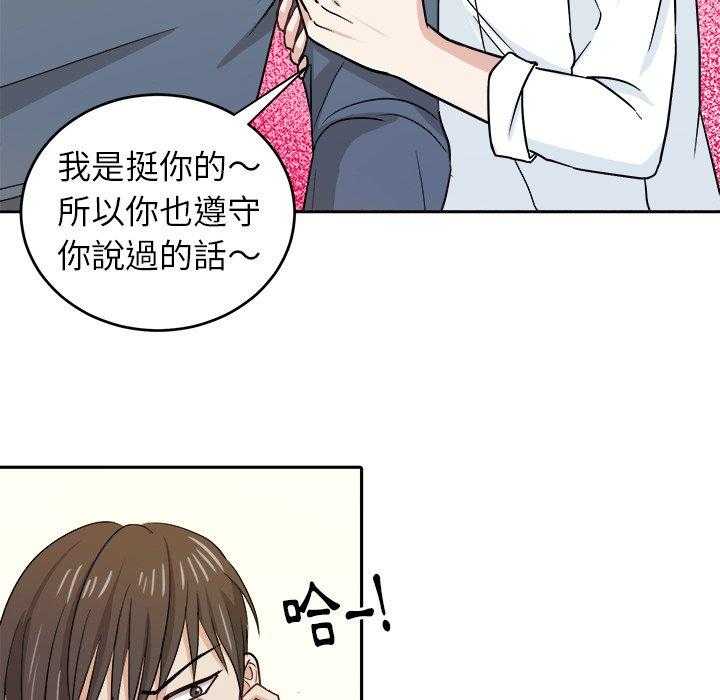 第36话_钢铁直男24
