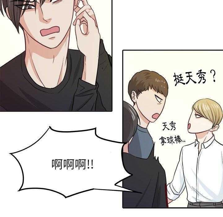 第36话_钢铁直男25
