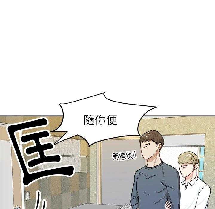 第36话_钢铁直男26