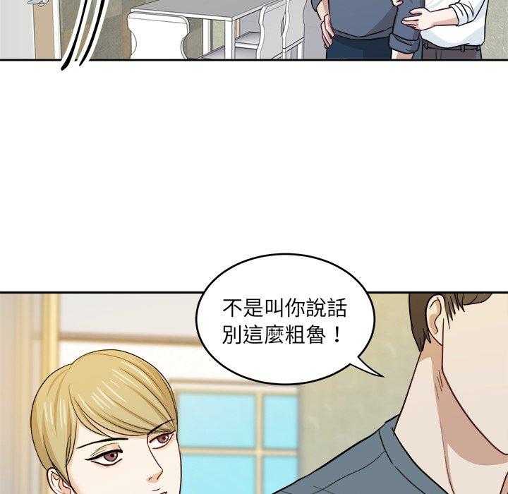 第36话_钢铁直男27