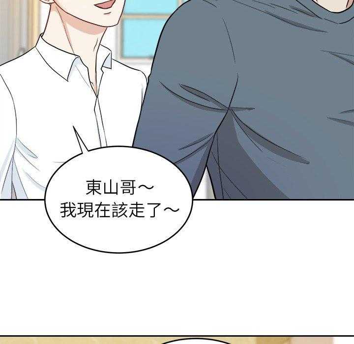 第36话_钢铁直男28