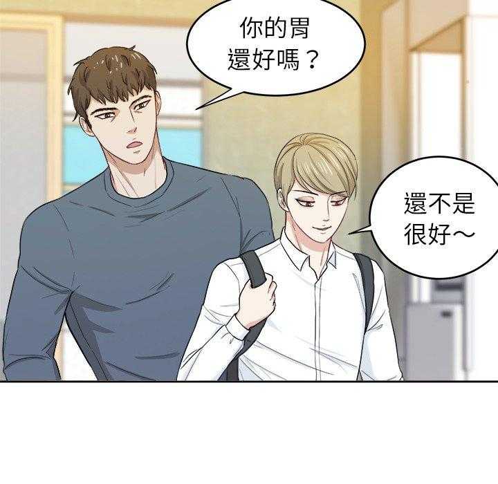 第36话_钢铁直男29