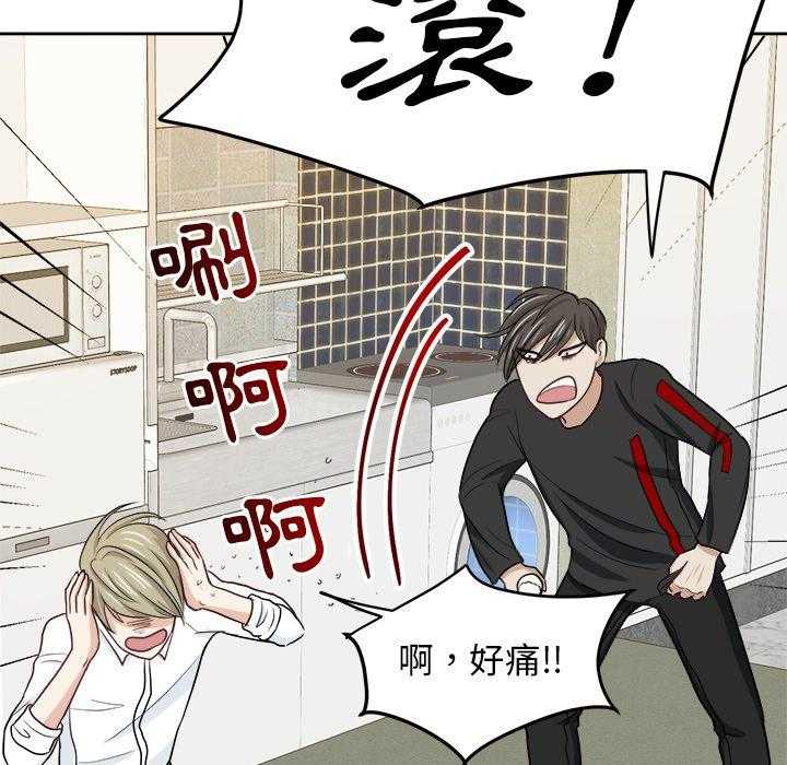 第36话_钢铁直男3