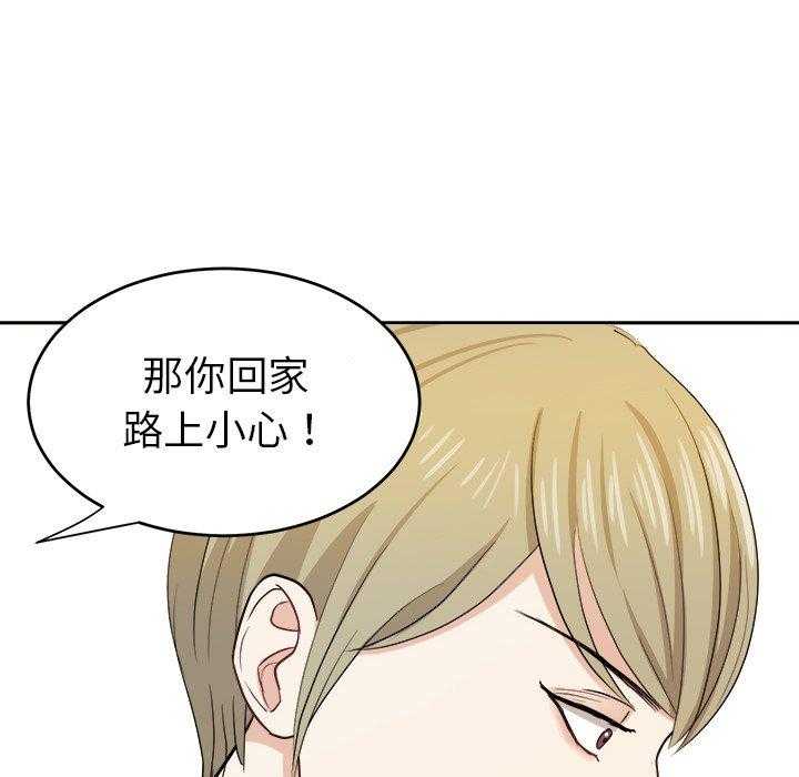 第36话_钢铁直男30