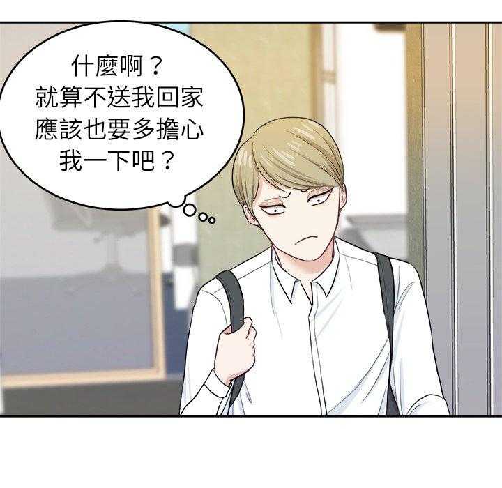 第36话_钢铁直男32