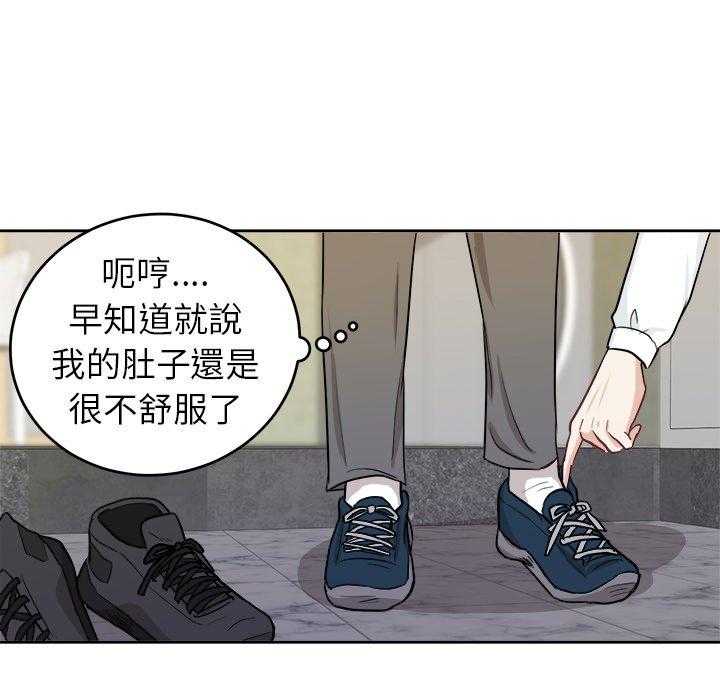 第36话_钢铁直男33