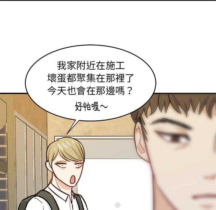 第36话_钢铁直男37