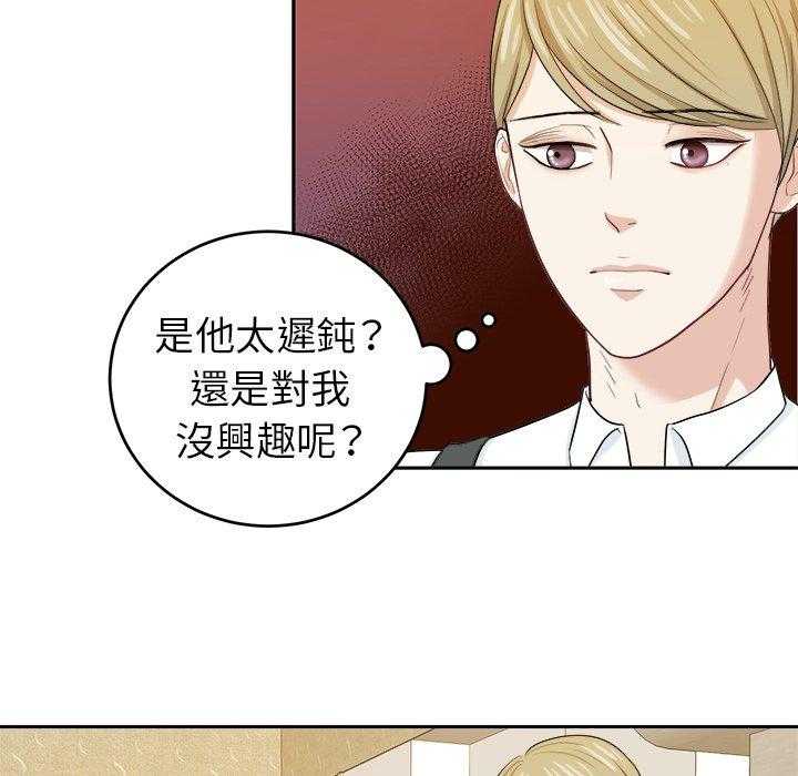 第36话_钢铁直男40