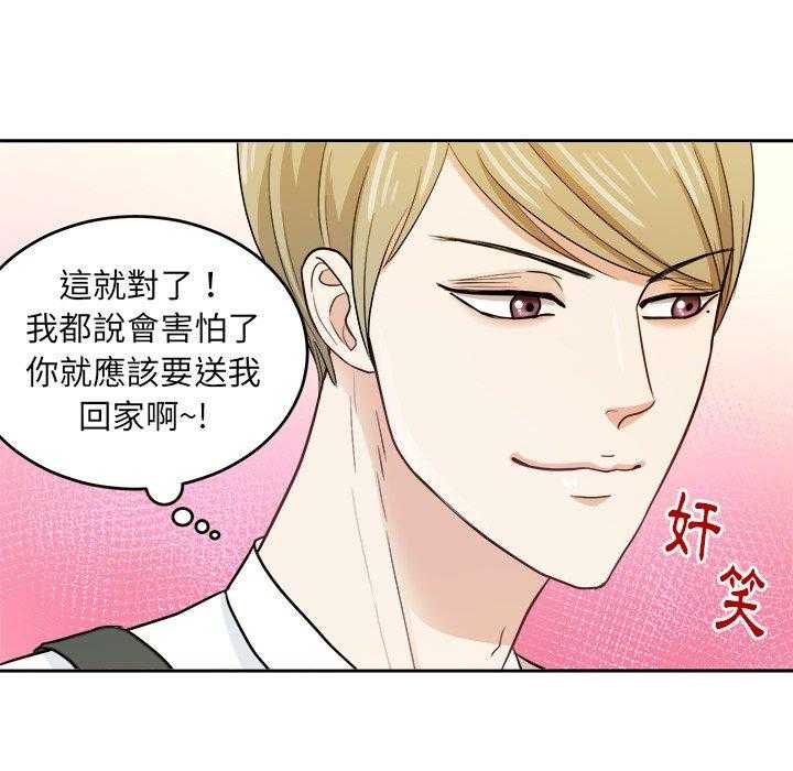 第36话_钢铁直男42