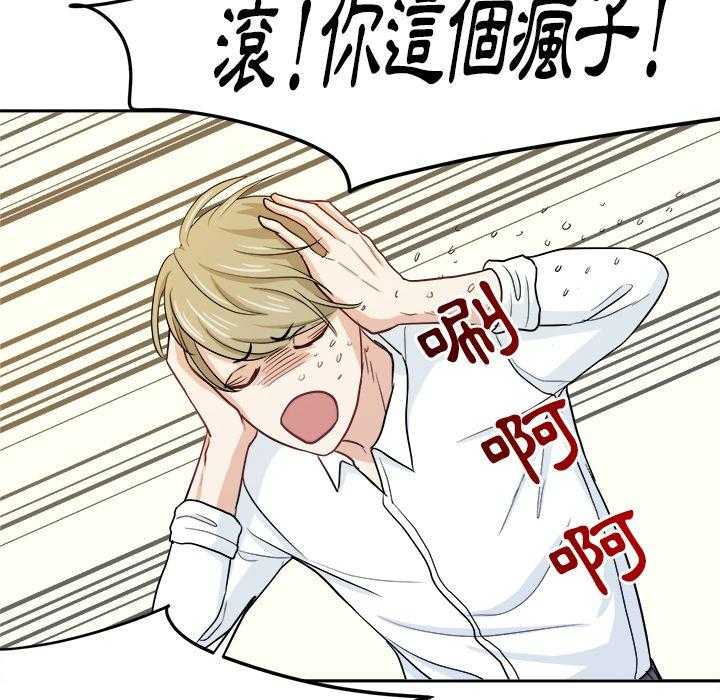 第36话_钢铁直男5