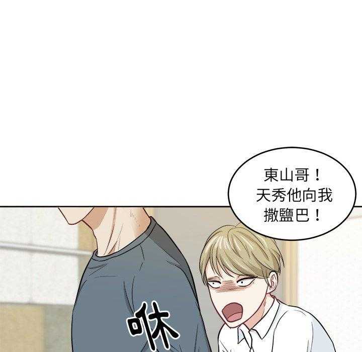 第36话_钢铁直男8