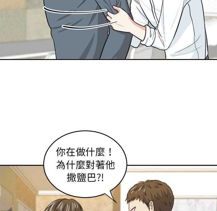 第36话_钢铁直男9