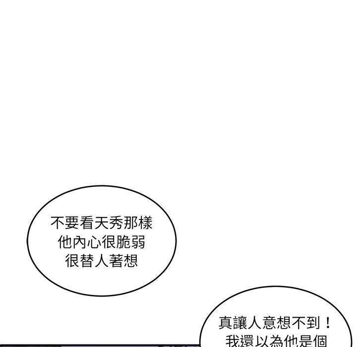 第37话_爱人一样的哥哥10