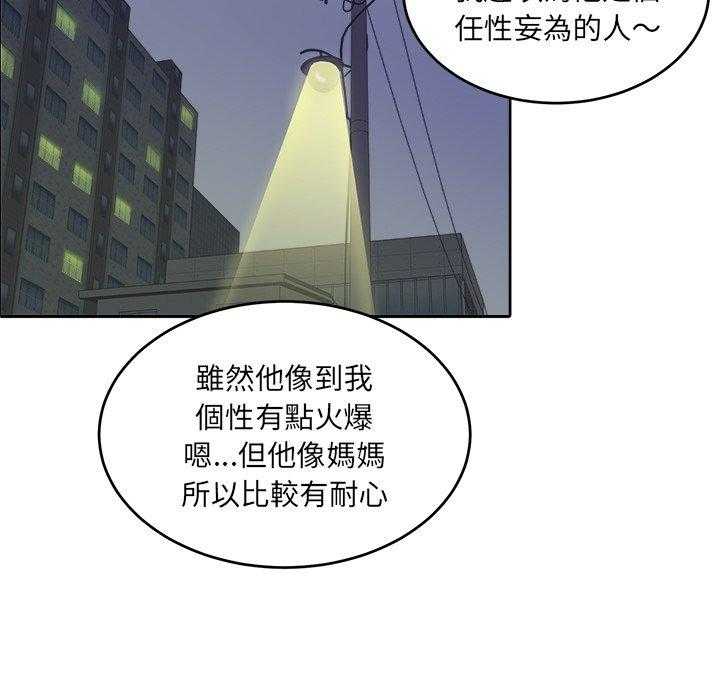 第37话_爱人一样的哥哥11