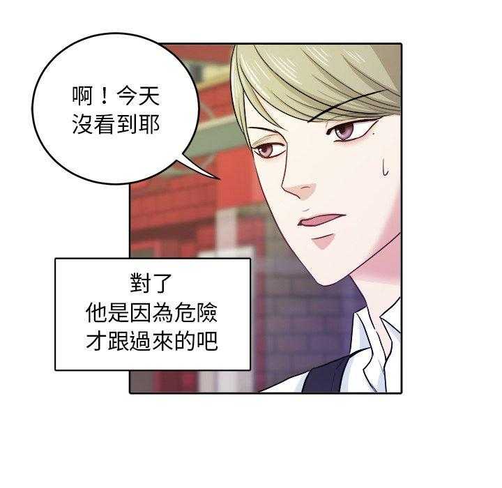 第37话_爱人一样的哥哥18