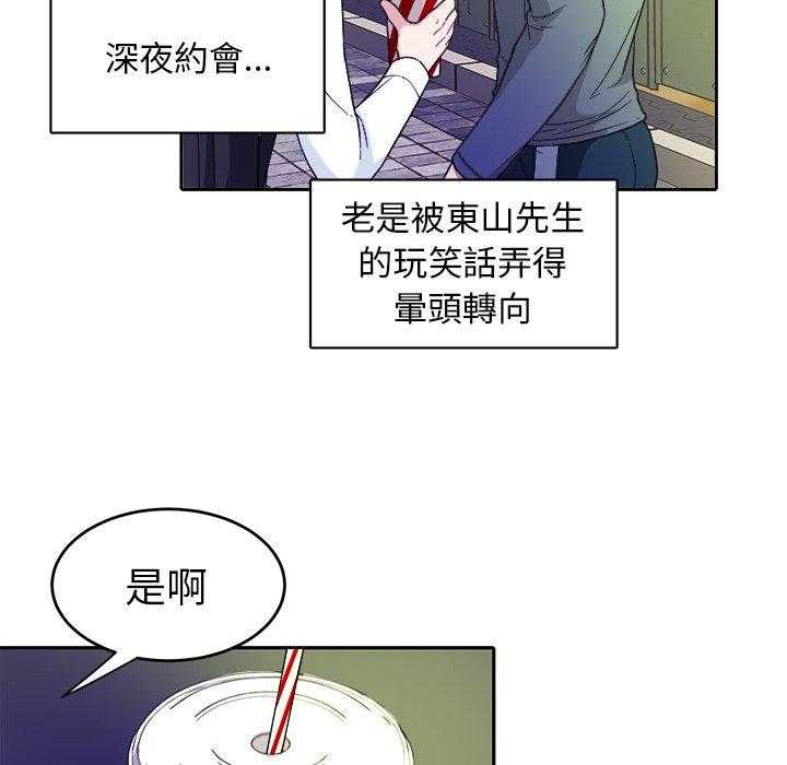 第37话_爱人一样的哥哥20