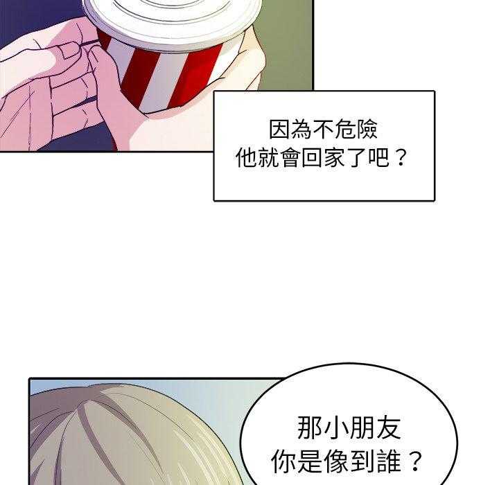 第37话_爱人一样的哥哥21