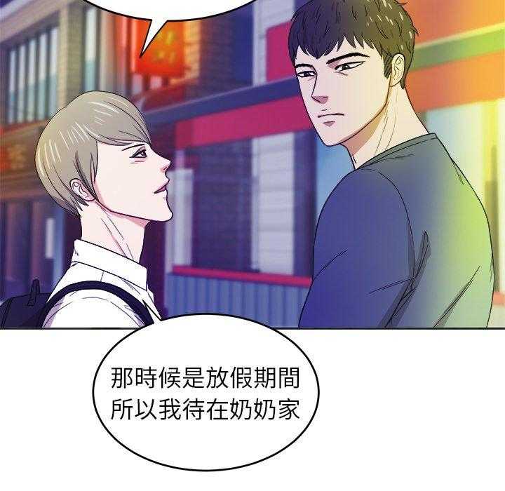 第37话_爱人一样的哥哥25