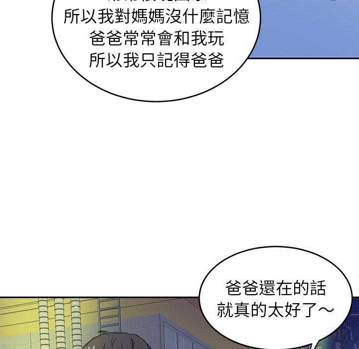 第37话_爱人一样的哥哥27