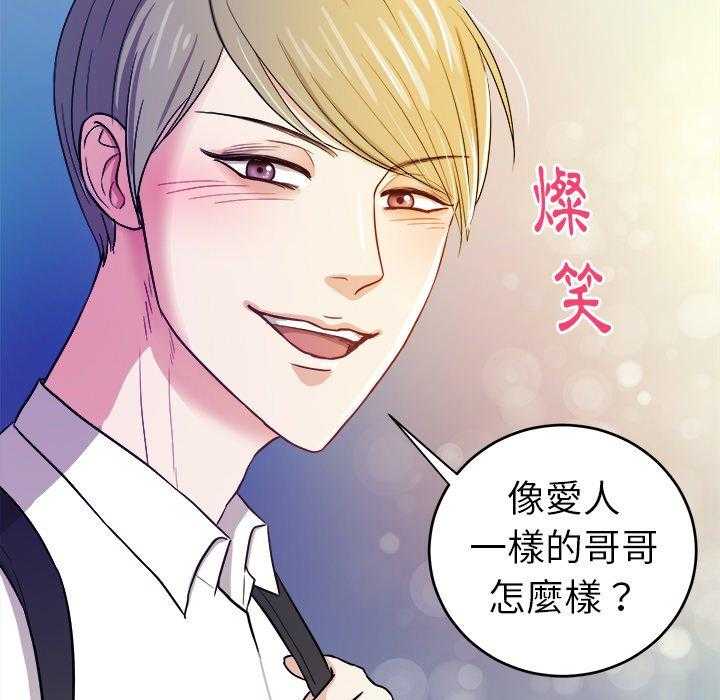 第37话_爱人一样的哥哥36