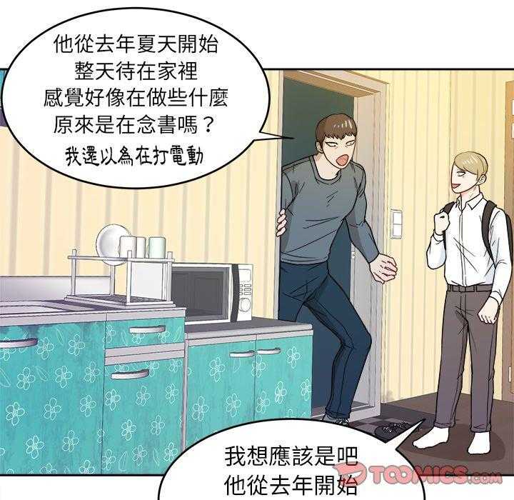 第38话_懂事的孩子21