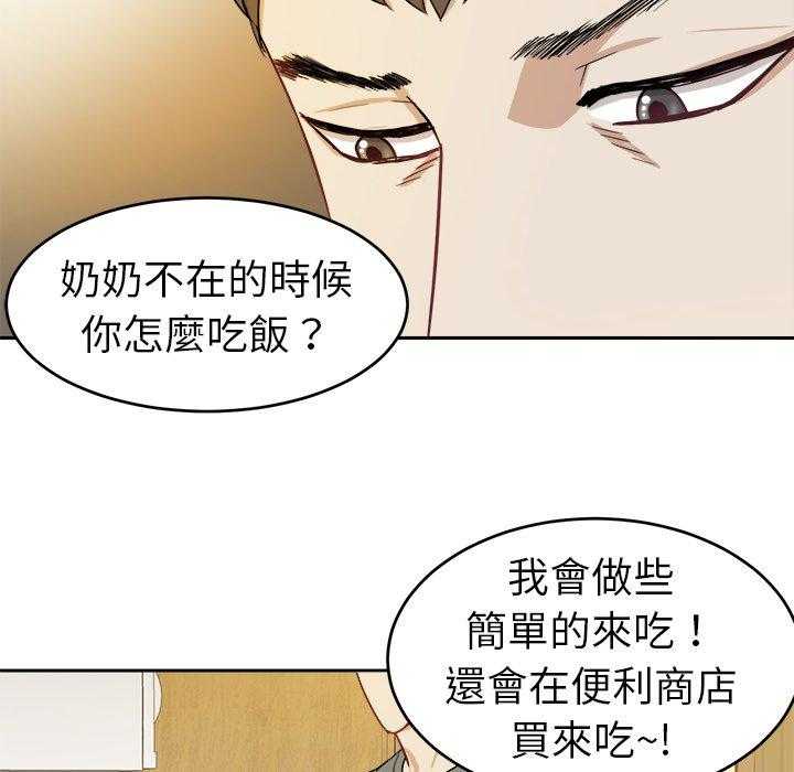 第38话_懂事的孩子31