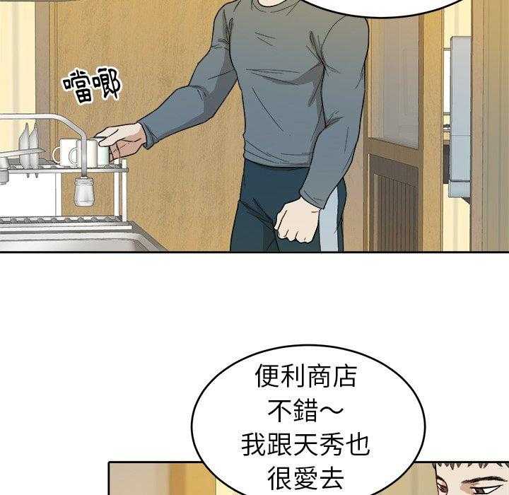 第38话_懂事的孩子32
