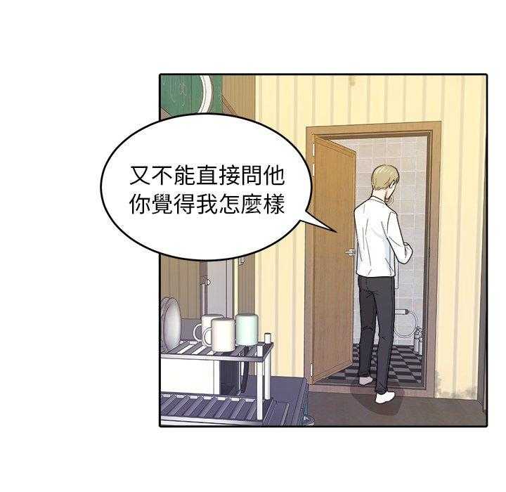 第39话_胡思乱想11