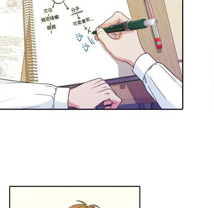 第39话_胡思乱想29