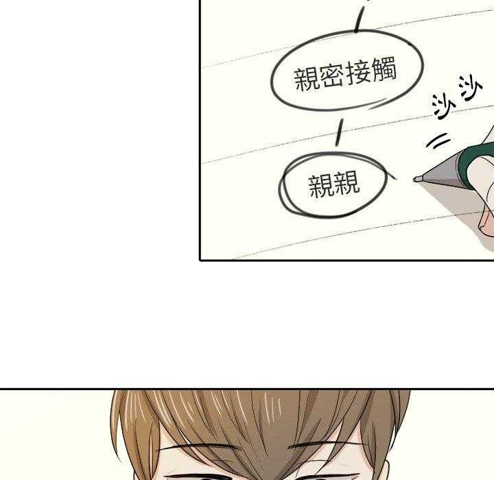 第39话_胡思乱想31