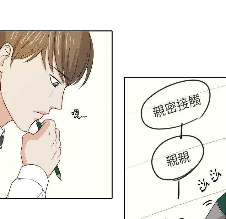 第39话_胡思乱想35